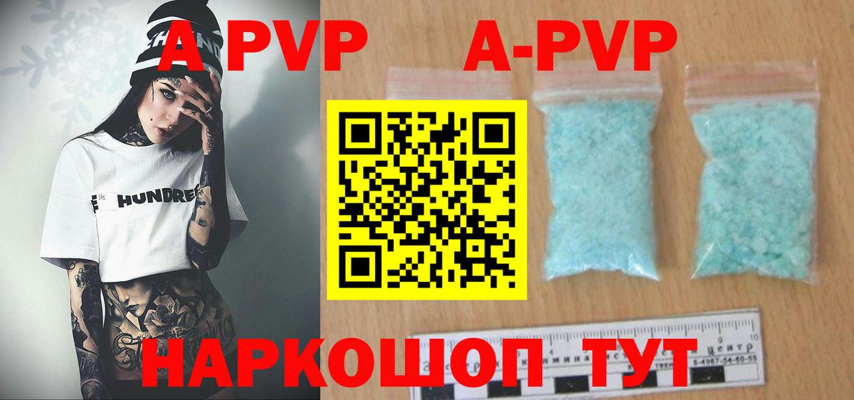 Хасавюрт  A-PVP мука  Вход с VPN  А ПВП кристаллы  Альфа ПВП кристаллы 
