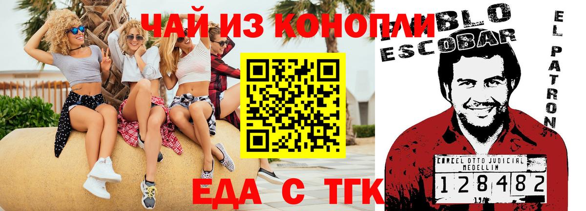 Печенье с ТГК марихуана  Вход с VPN  Хасавюрт 