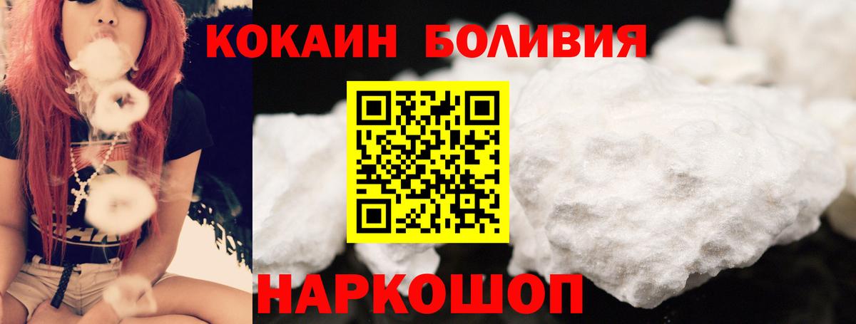 Хасавюрт  Cocaine Боливия  Cocaine 99%  Вход с VPN 