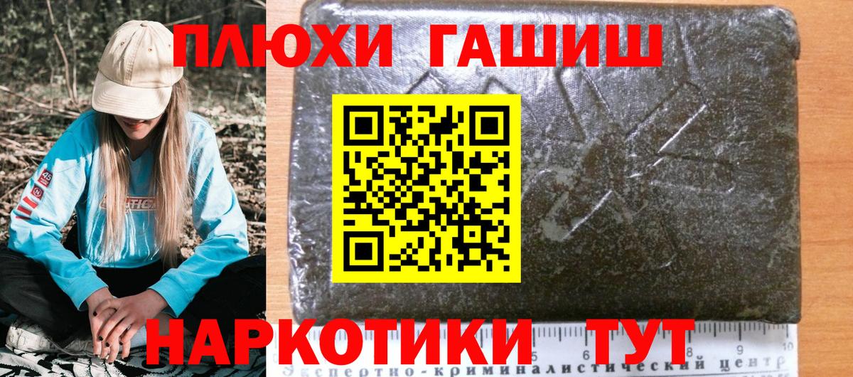 Хасавюрт  Гашиш  Вход с VPN  Гашиш Изолятор 