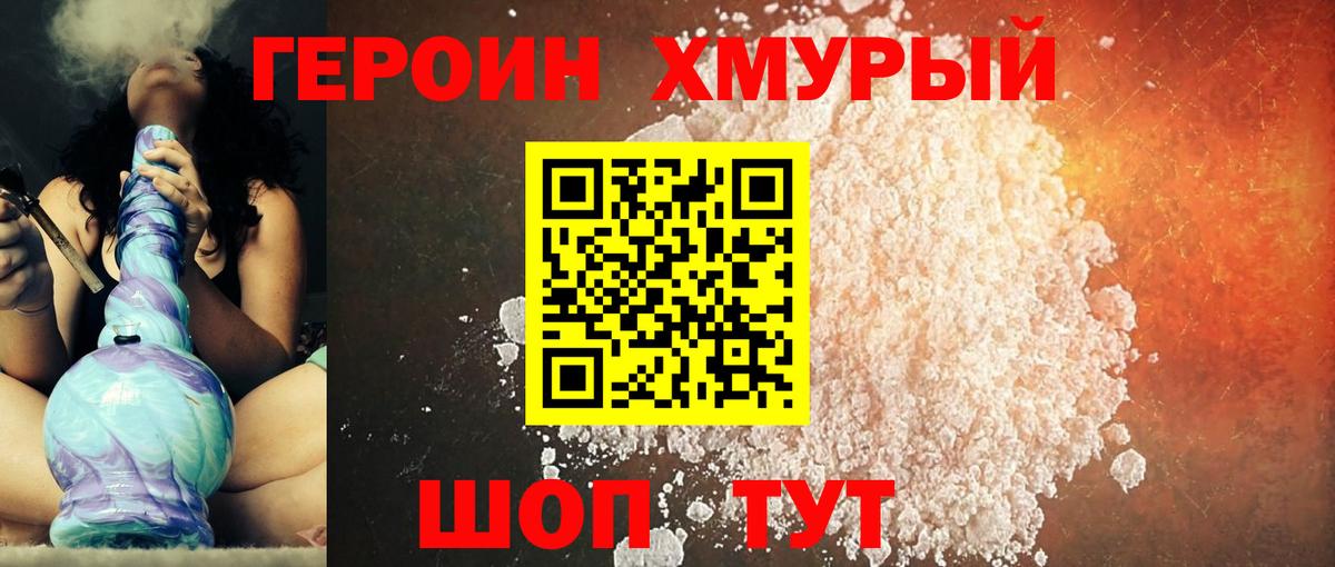 Хасавюрт  ГЕРОИН Heroin  Героин  Вход с VPN 