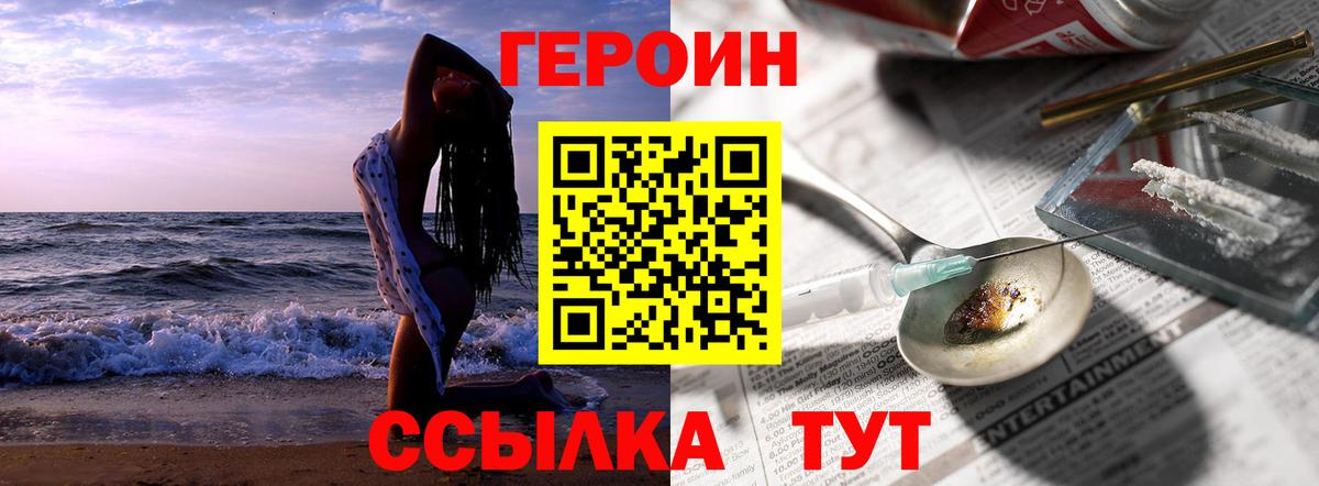 Героин белый Хасавюрт