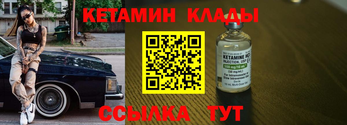 Хасавюрт  КЕТАМИН VHQ  КЕТАМИН VHQ  Вход с VPN 