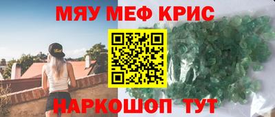 мескалин Камышлов