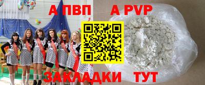 ALPHA-PVP Изобильный