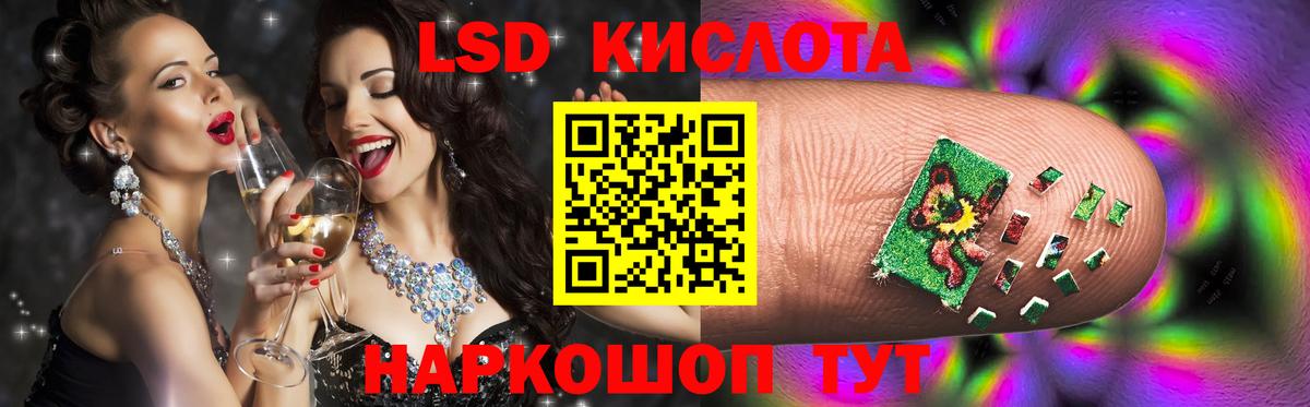 Лсд 25 экстази  LSD-25 экстази кислота  ЛСД экстази кислота  Вход с VPN  Хасавюрт 