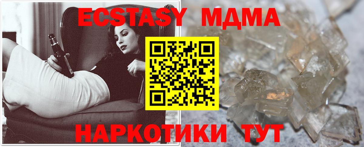 MDMA молли  Вход с VPN  МДМА  Хасавюрт  MDMA Molly 