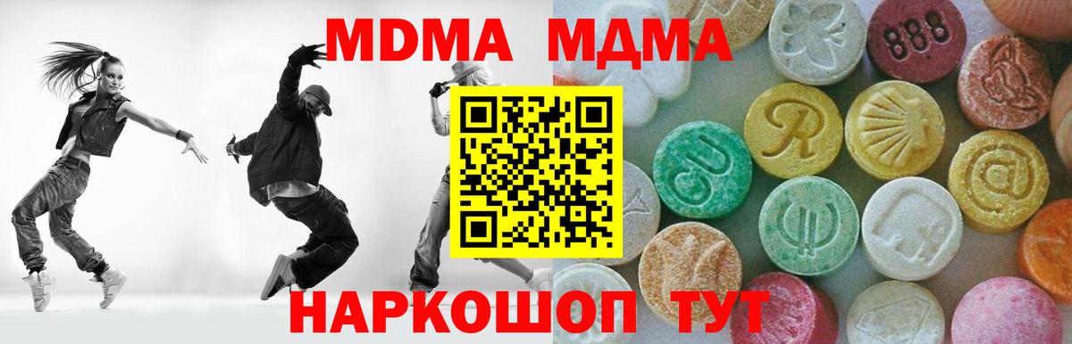 MDMA молли Хасавюрт