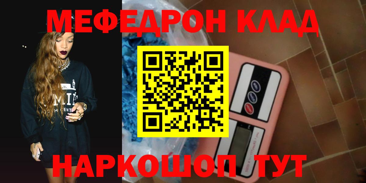 Меф мяу мяу мука Хасавюрт