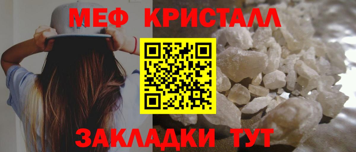 МЯУ-МЯУ mephedrone  Вход с VPN  Мефедрон  Хасавюрт  МЕФ 4 MMC 