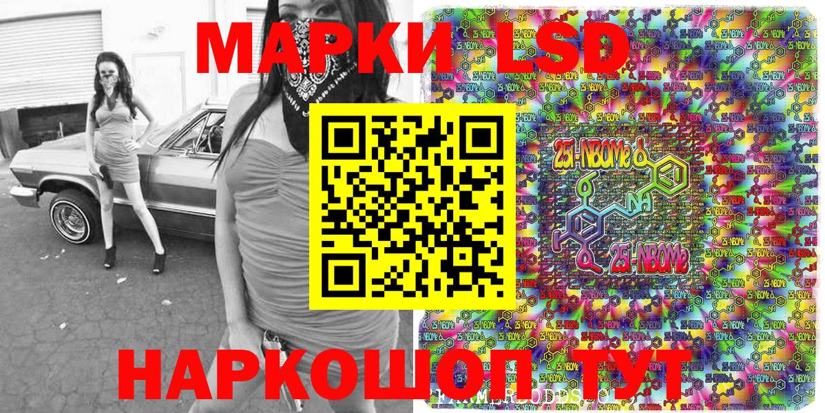 Хасавюрт  Марки N-bome 1,5мг  Наркотические марки  Вход с VPN 