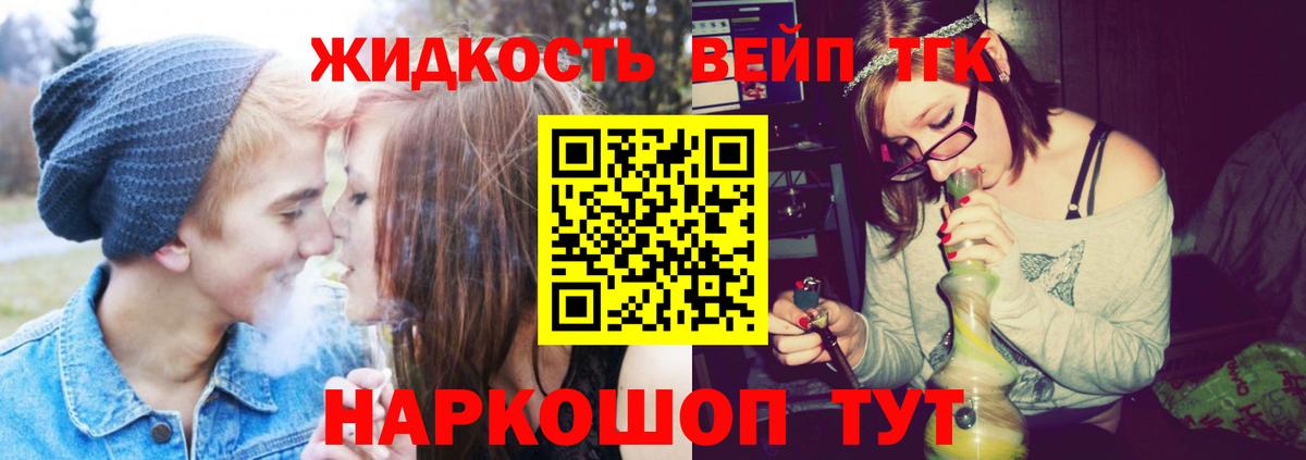 Хасавюрт  где найти   ТГК гашишное масло  Вход с VPN  ТГК THC oil 