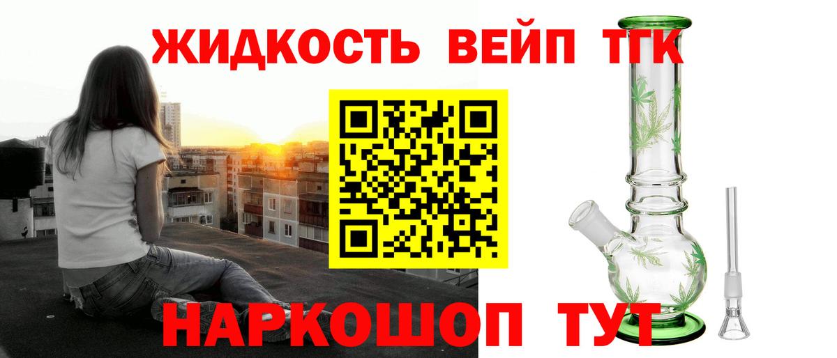 ТГК концентрат Хасавюрт